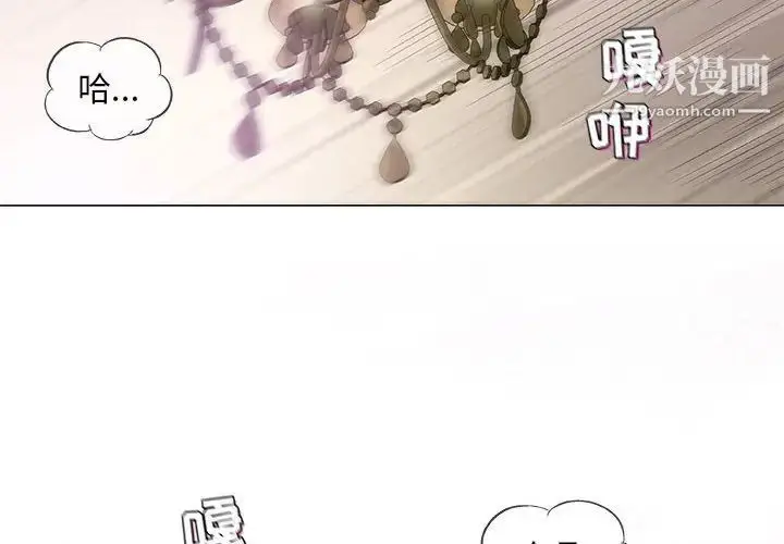 漫画《奇趣新人》第38话第4张图
