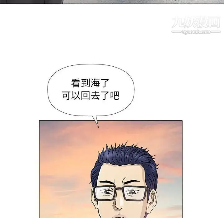 漫画《奇趣新人》第38话第44张图