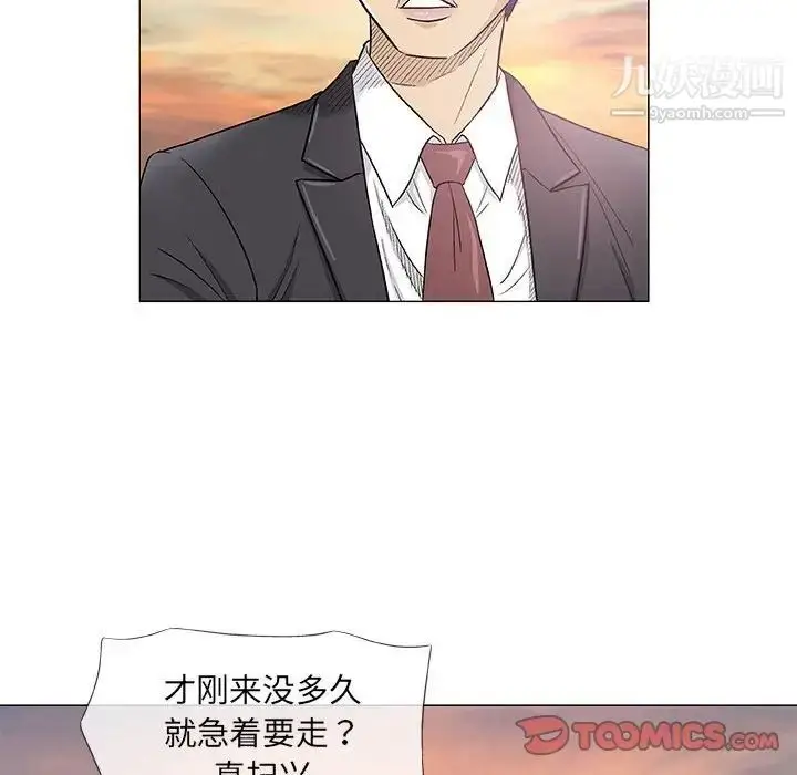 漫画《奇趣新人》第38话第45张图