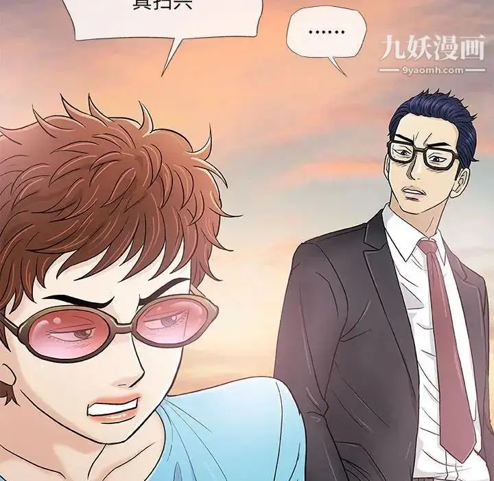 漫画《奇趣新人》第38话第46张图