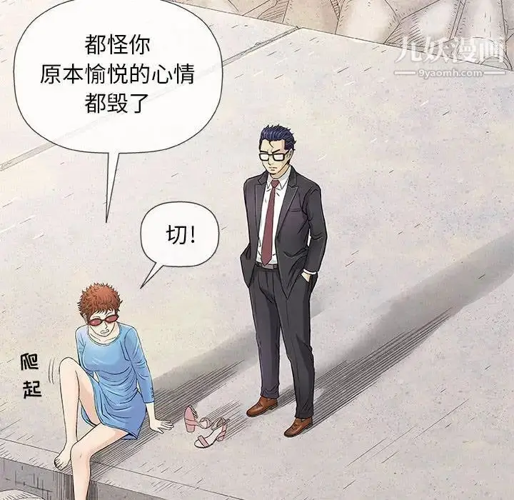 漫画《奇趣新人》第38话第48张图