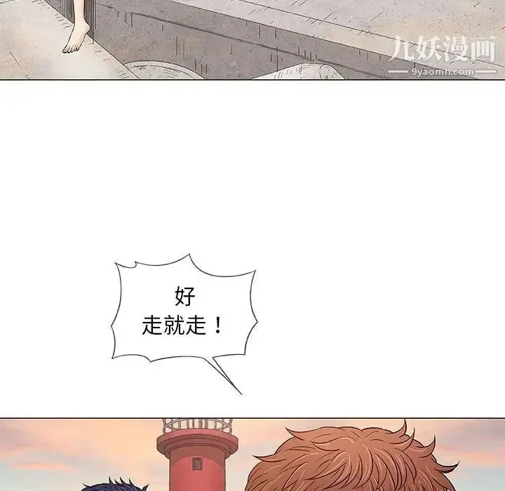 漫画《奇趣新人》第38话第49张图
