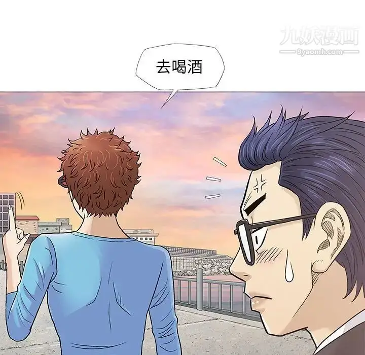 漫画《奇趣新人》第38话第51张图