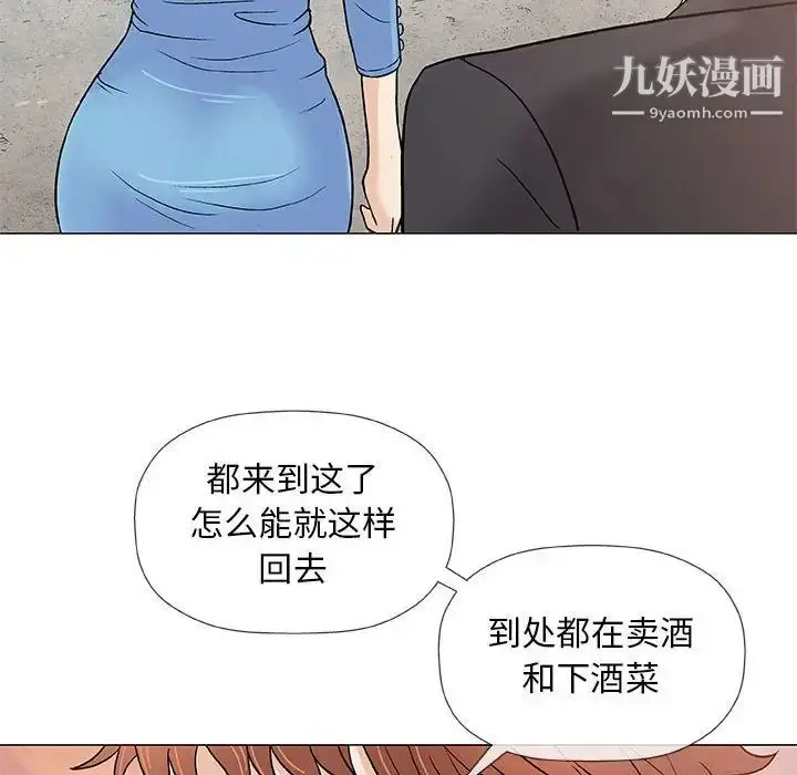 漫画《奇趣新人》第38话第52张图