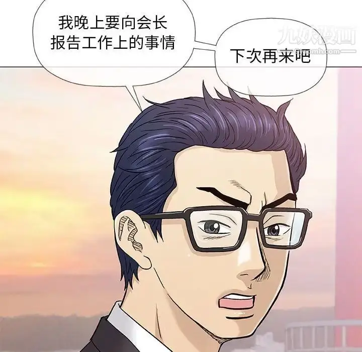 漫画《奇趣新人》第38话第54张图
