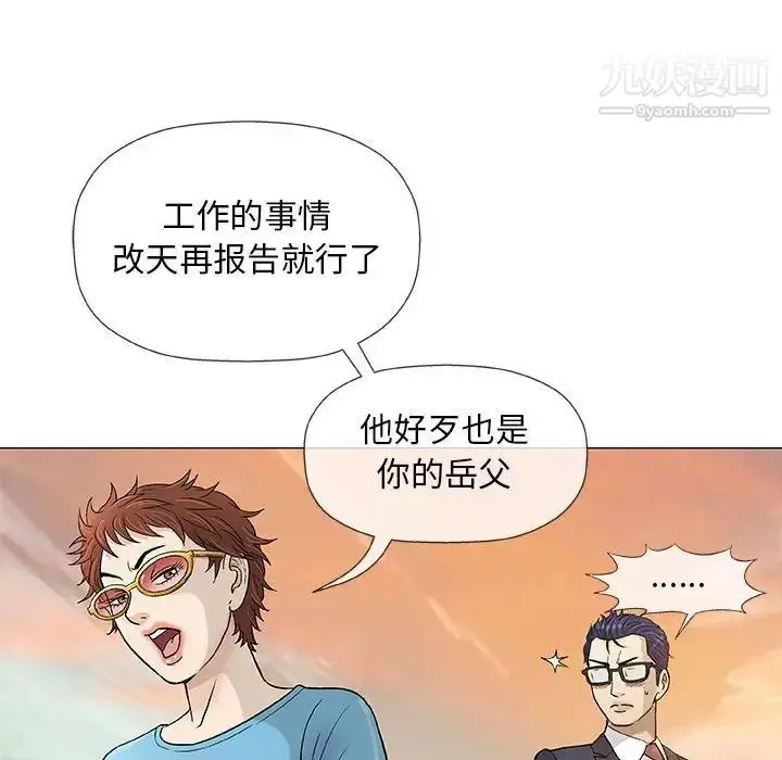 漫画《奇趣新人》第38话第56张图