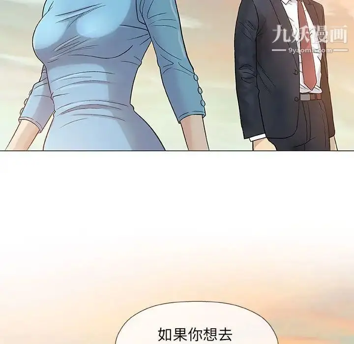 漫画《奇趣新人》第38话第57张图
