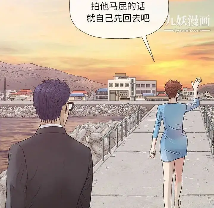 漫画《奇趣新人》第38话第58张图