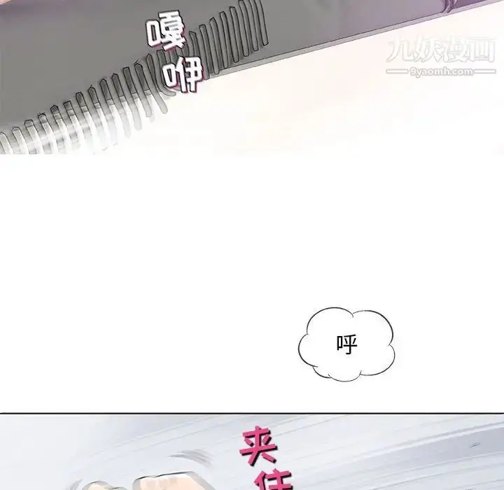 漫画《奇趣新人》第38话第6张图