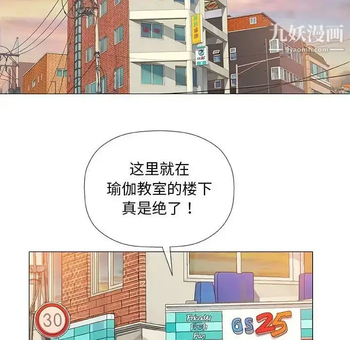 漫画《奇趣新人》第38话第65张图