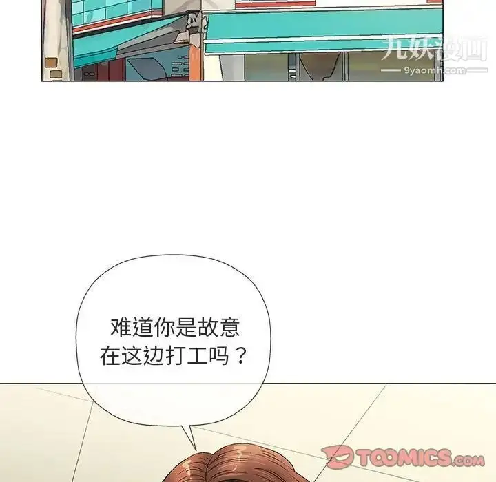 漫画《奇趣新人》第38话第66张图