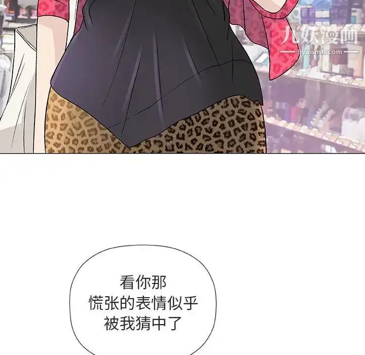 漫画《奇趣新人》第38话第68张图