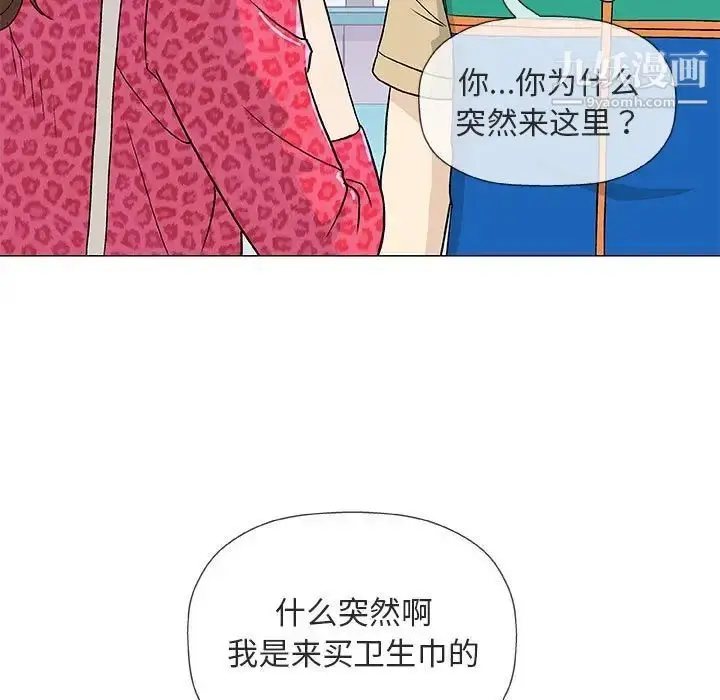 漫画《奇趣新人》第38话第70张图