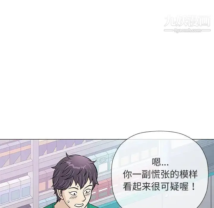 漫画《奇趣新人》第38话第72张图