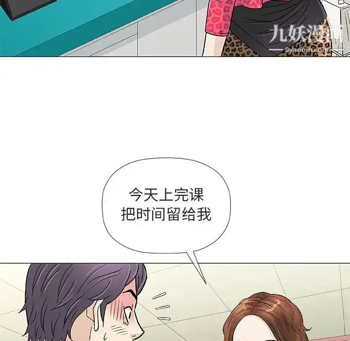 漫画《奇趣新人》第38话第74张图