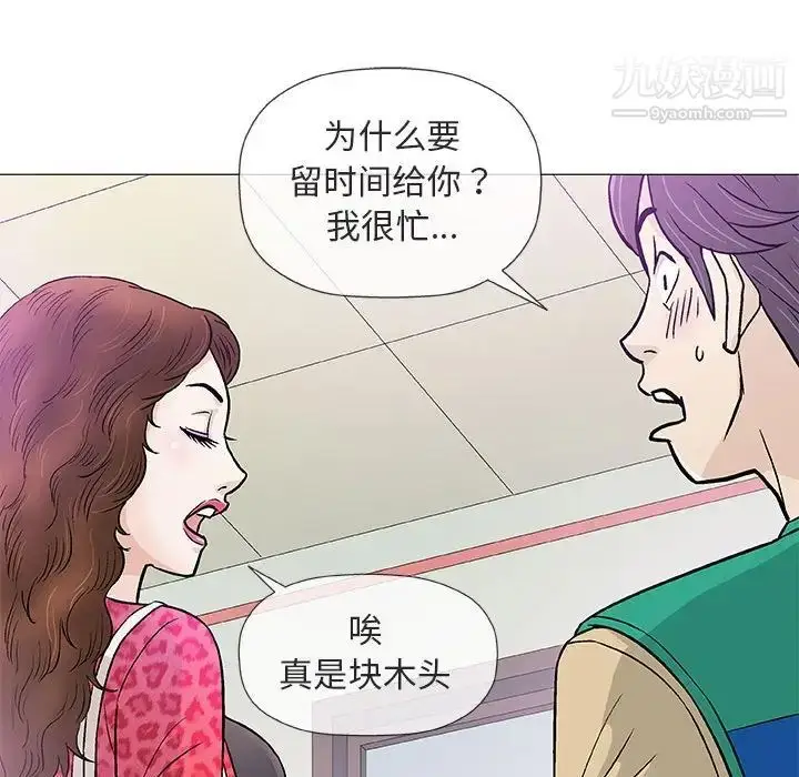 漫画《奇趣新人》第38话第76张图