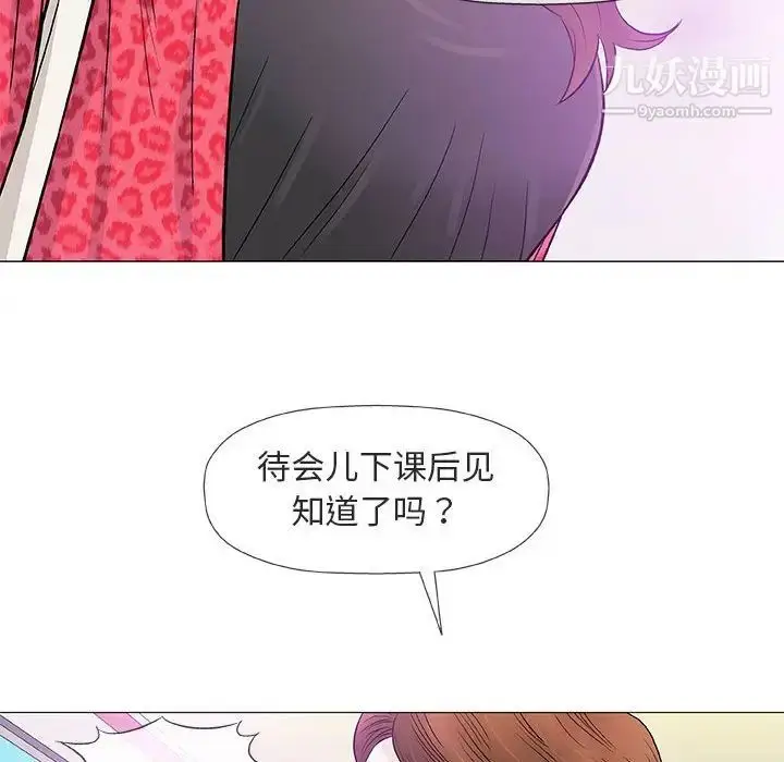 漫画《奇趣新人》第38话第79张图