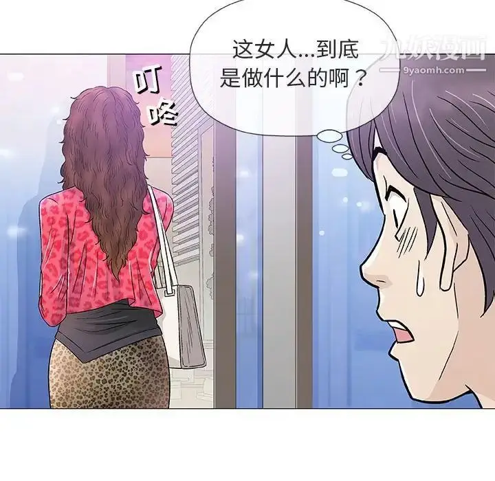 漫画《奇趣新人》第38话第81张图