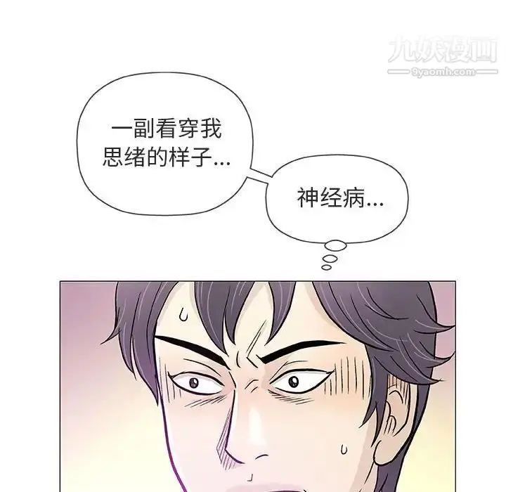 漫画《奇趣新人》第38话第82张图
