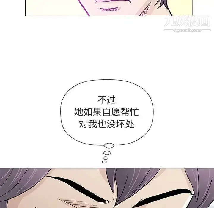 漫画《奇趣新人》第38话第83张图