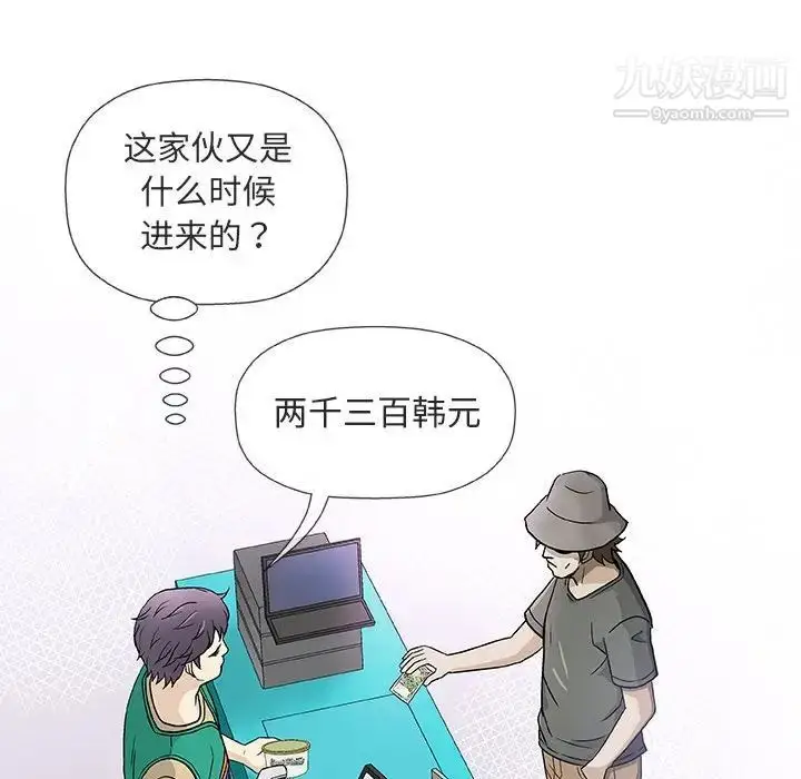 漫画《奇趣新人》第38话第89张图