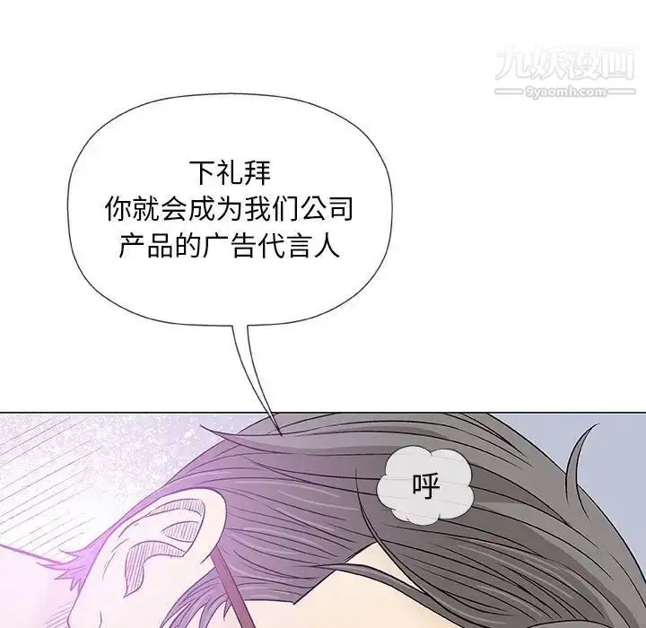 漫画《奇趣新人》第38话第9张图