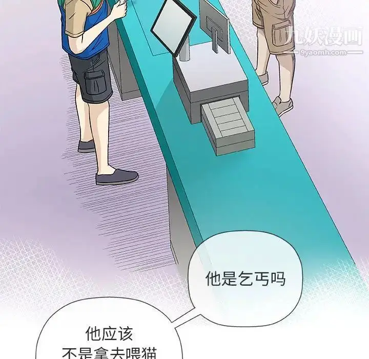 漫画《奇趣新人》第38话第90张图