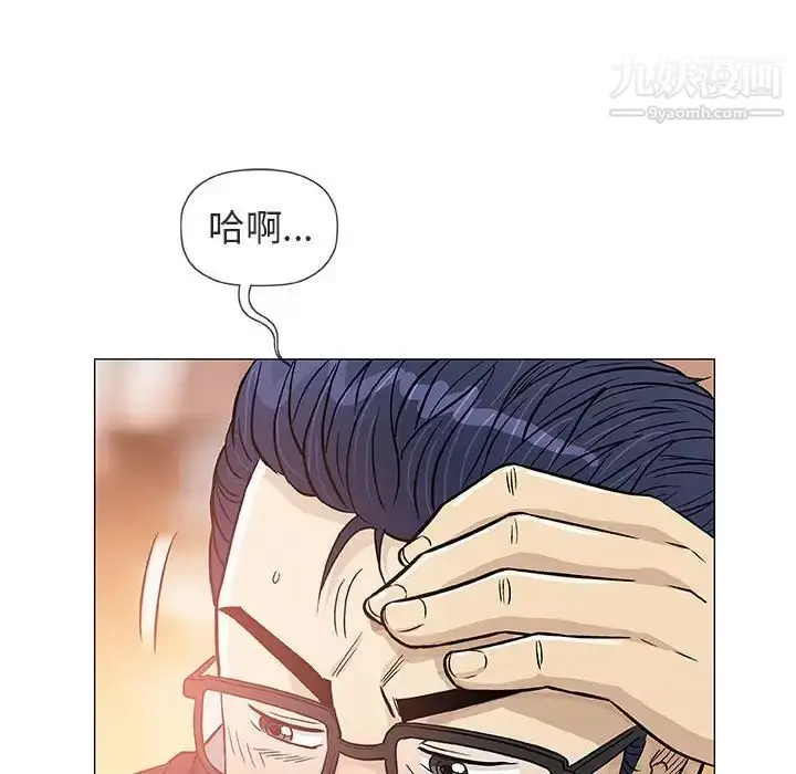 漫画《奇趣新人》第38话第95张图