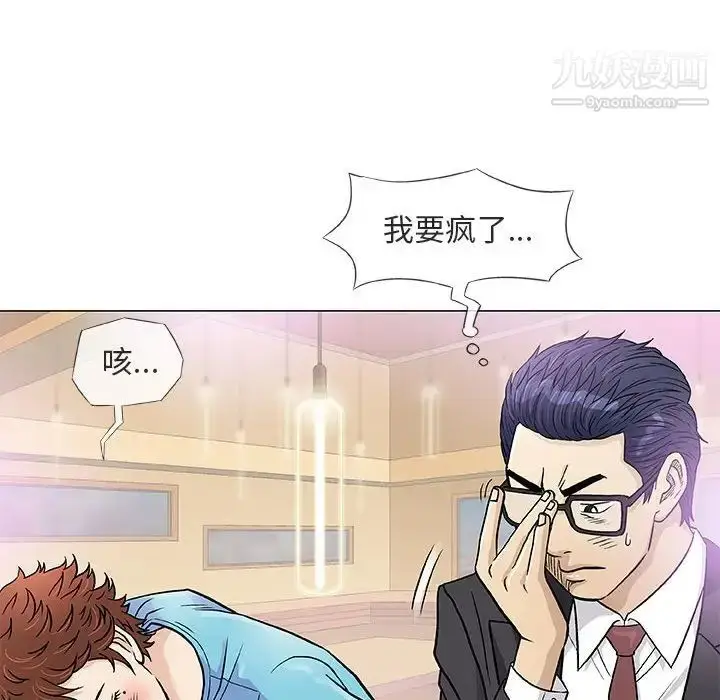 漫画《奇趣新人》第38话第98张图