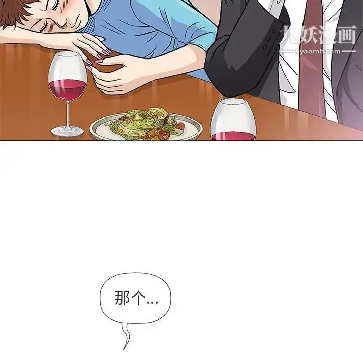 漫画《奇趣新人》第38话第99张图