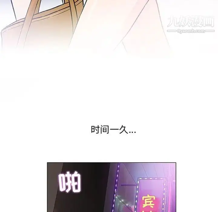 漫画《奇趣新人》第43话第10张图