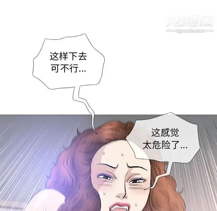 漫画《奇趣新人》第43话第107张图