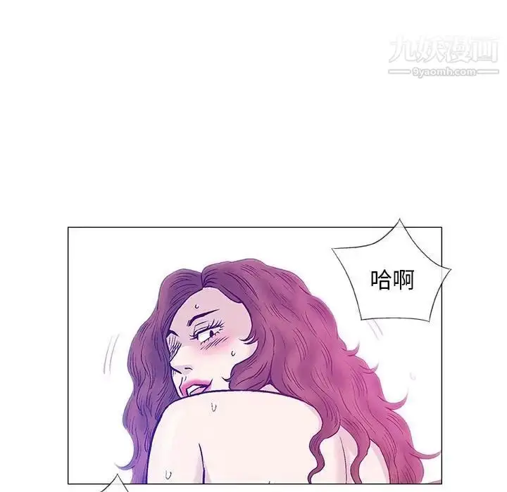 漫画《奇趣新人》第43话第116张图