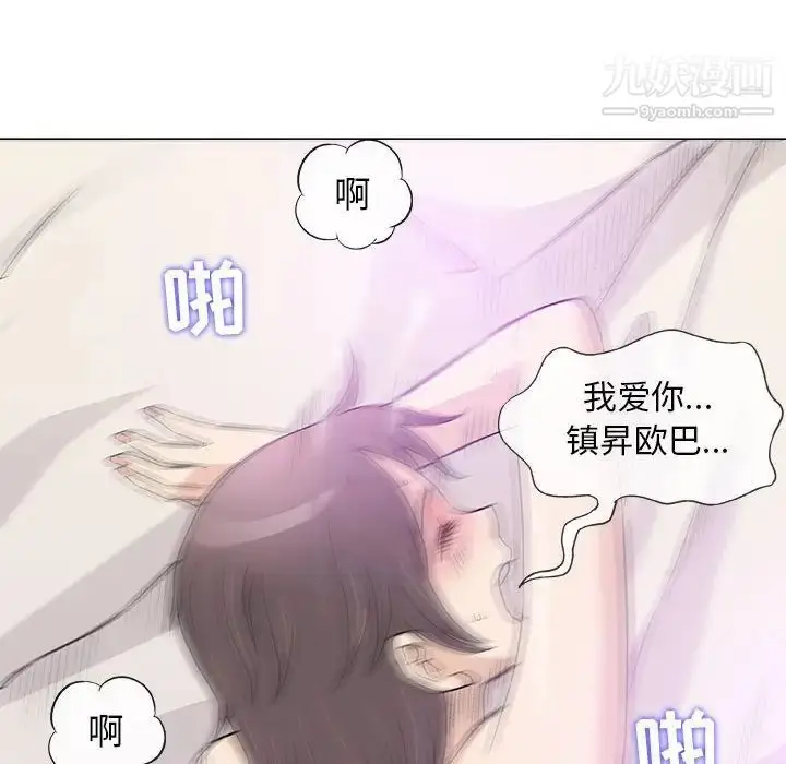 漫画《奇趣新人》第43话第12张图