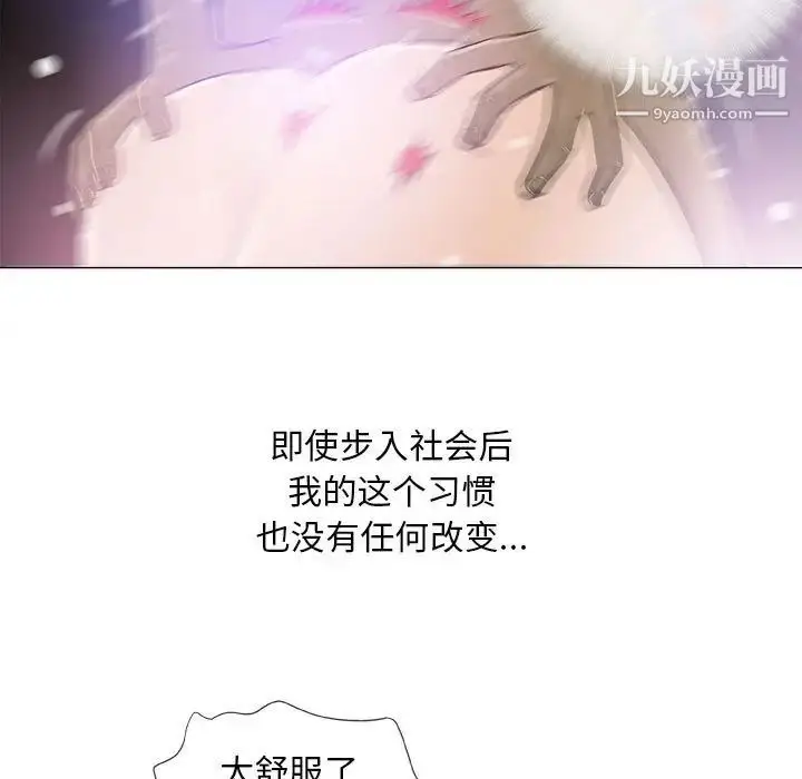 漫画《奇趣新人》第43话第17张图