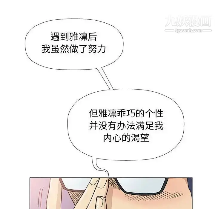 漫画《奇趣新人》第43话第20张图