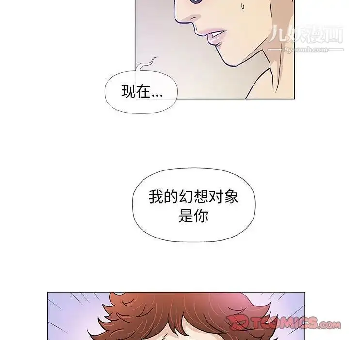 漫画《奇趣新人》第43话第24张图