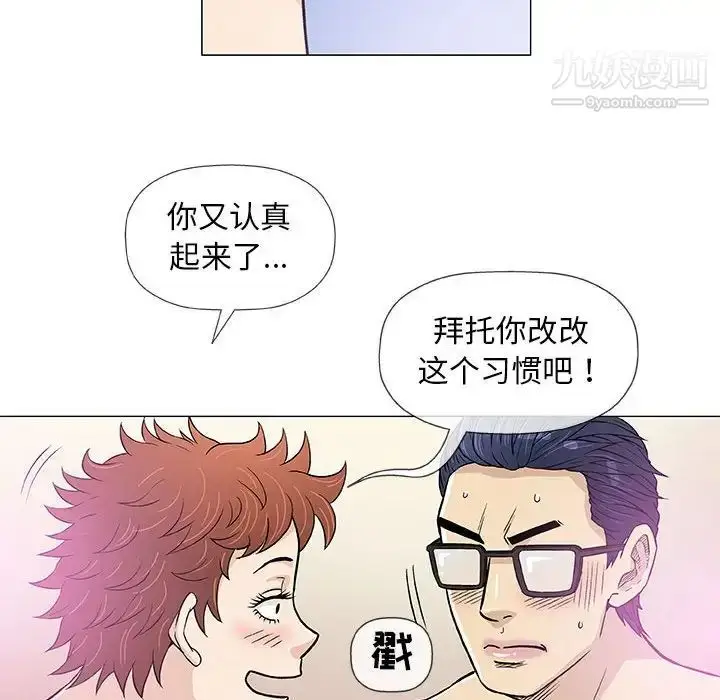 漫画《奇趣新人》第43话第29张图