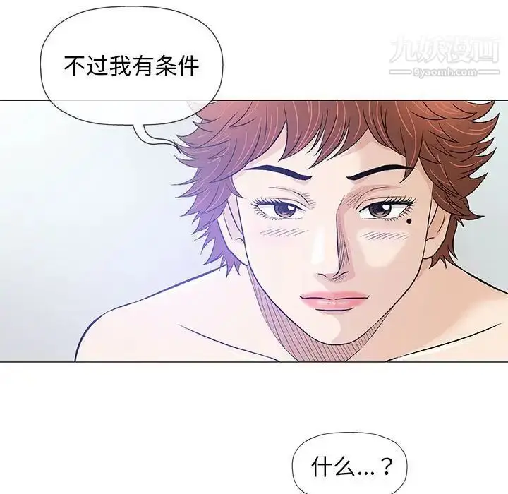 漫画《奇趣新人》第43话第32张图