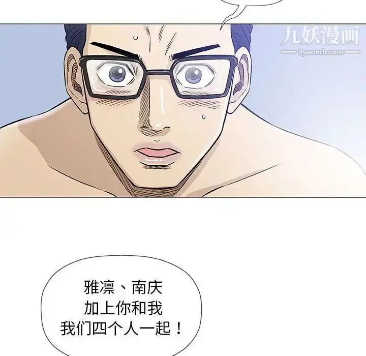 漫画《奇趣新人》第43话第33张图