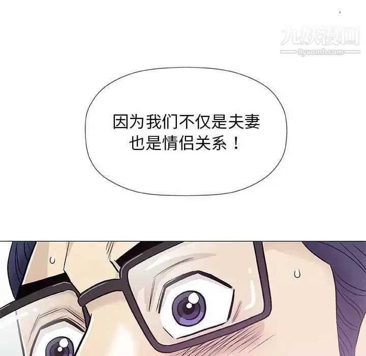 漫画《奇趣新人》第43话第38张图