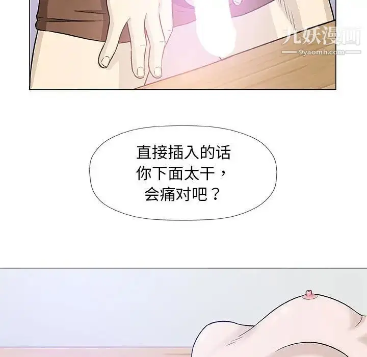 漫画《奇趣新人》第43话第47张图