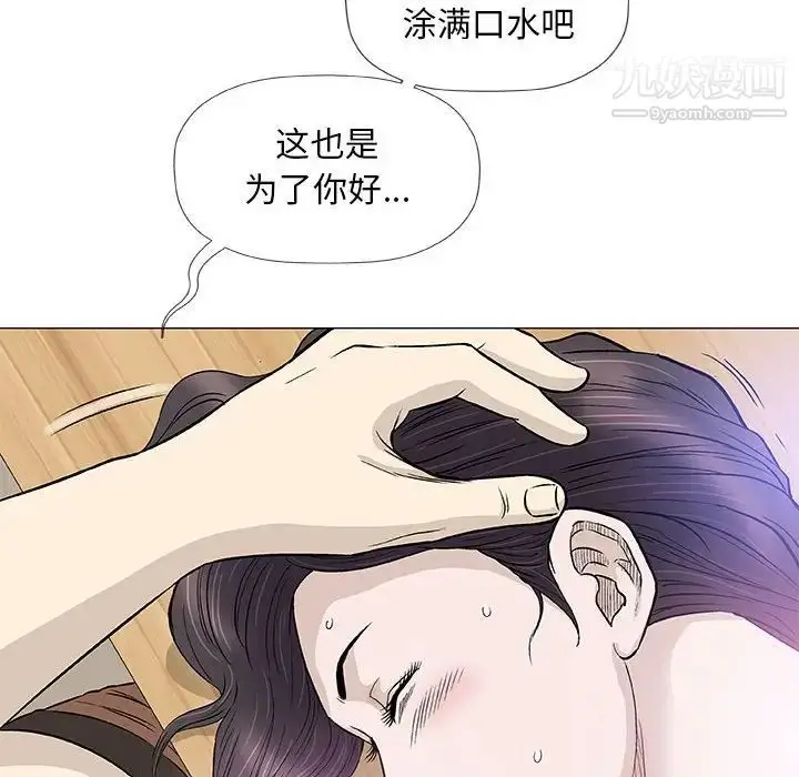漫画《奇趣新人》第43话第49张图