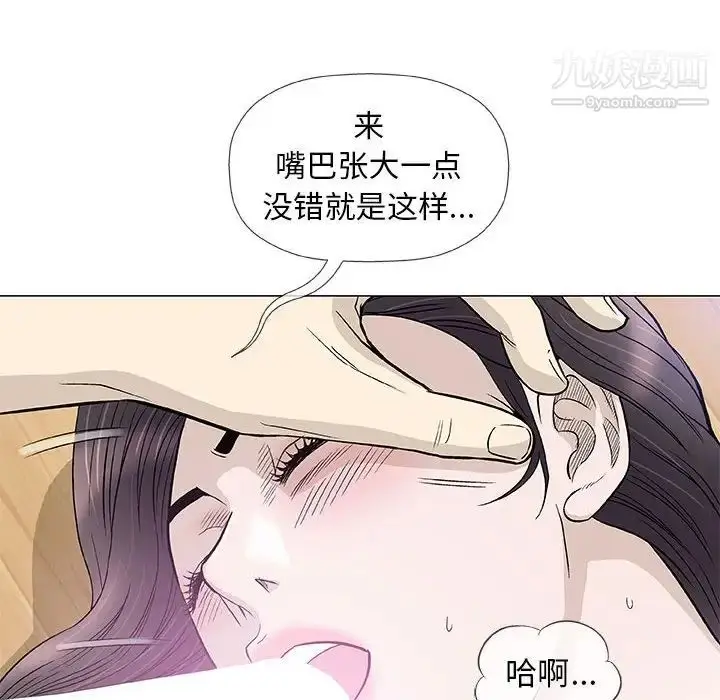 漫画《奇趣新人》第43话第51张图