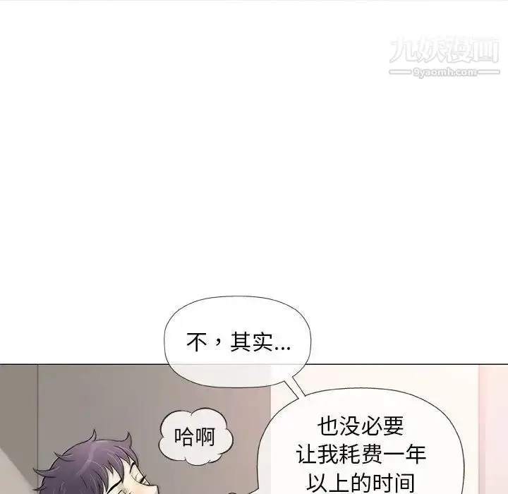 漫画《奇趣新人》第43话第57张图