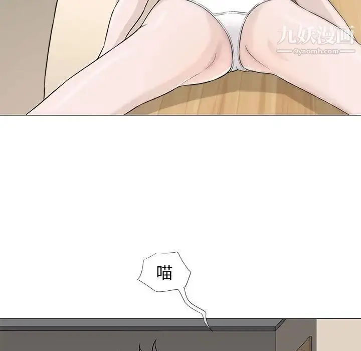 漫画《奇趣新人》第43话第59张图