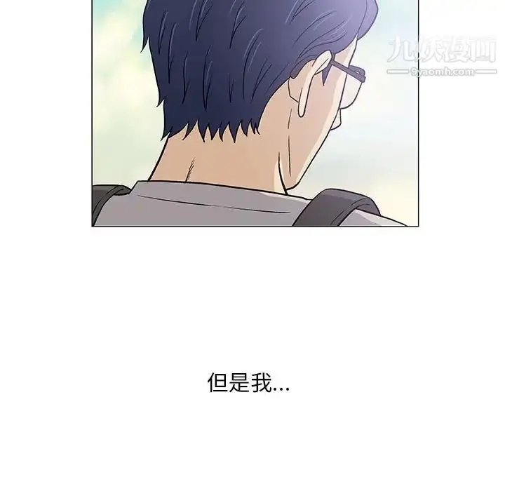 漫画《奇趣新人》第43话第6张图