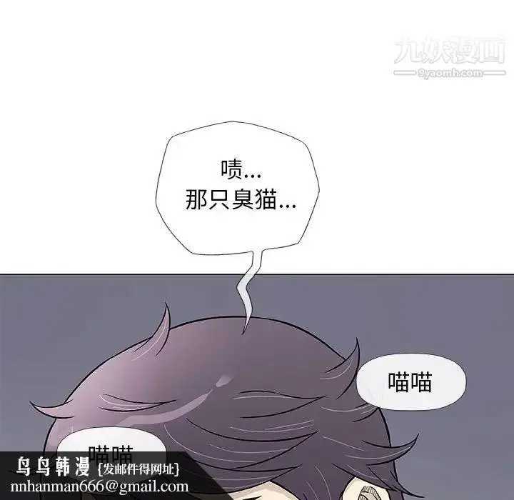 漫画《奇趣新人》第43话第63张图