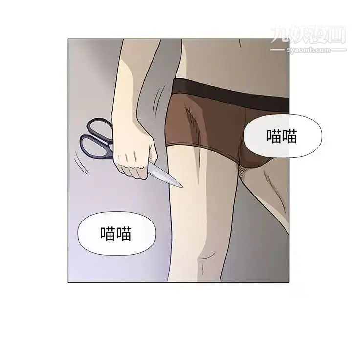 漫画《奇趣新人》第43话第68张图
