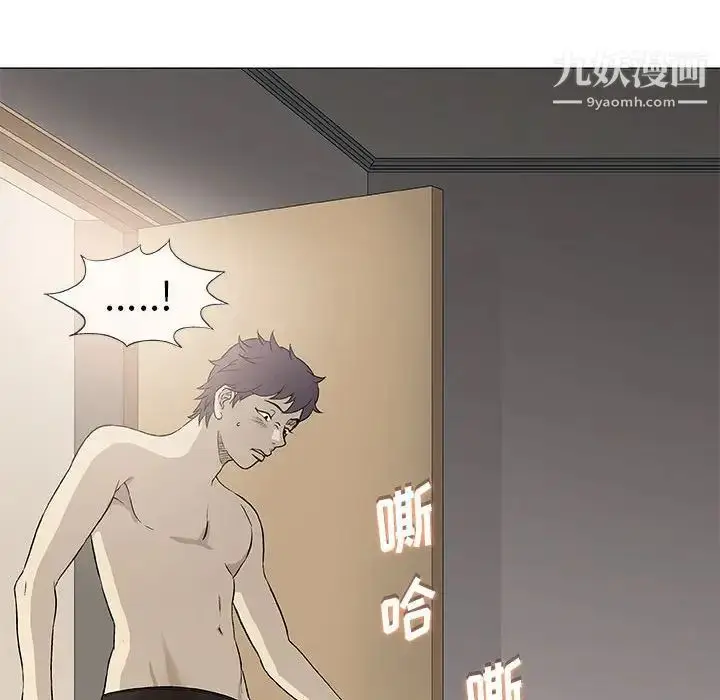 漫画《奇趣新人》第43话第71张图